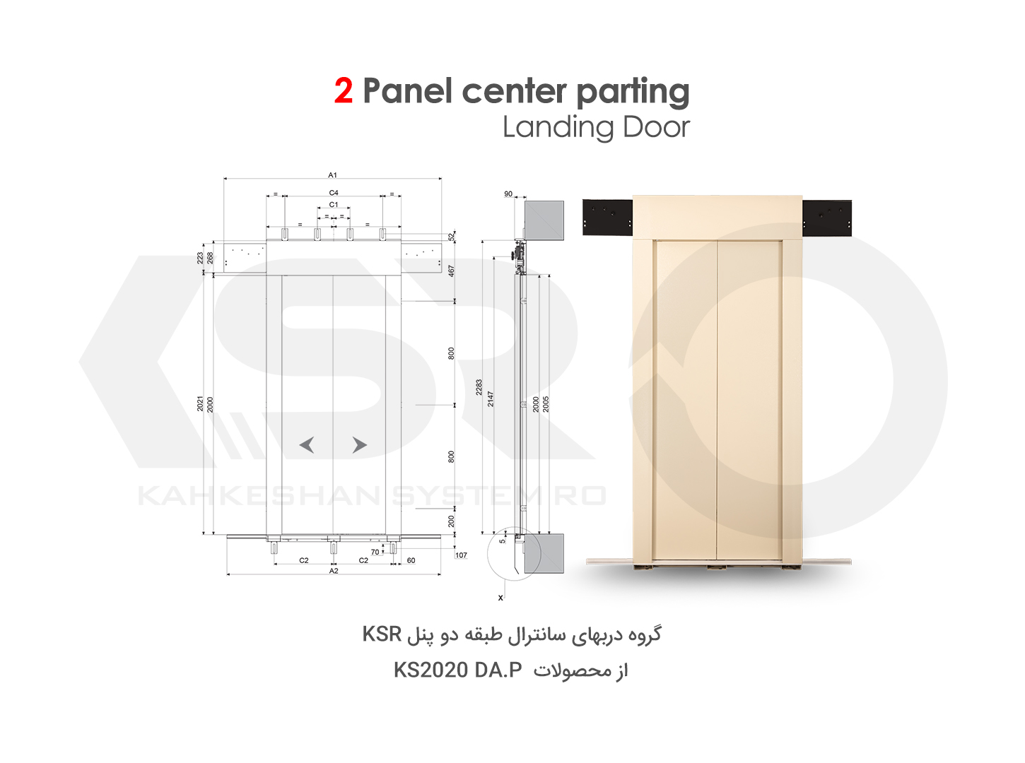 2 Panel center parting landing door