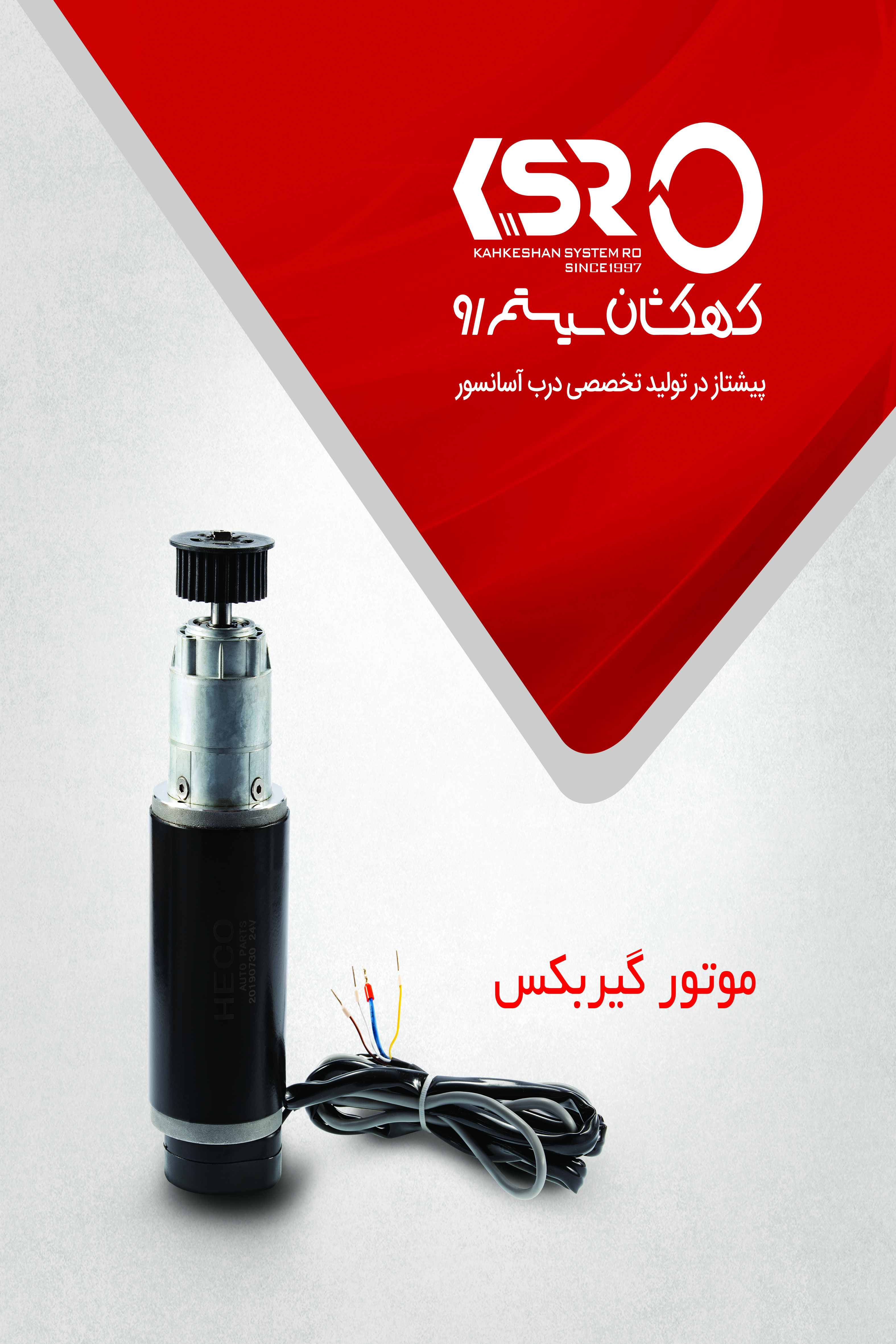 راهنمای تنظیمات درایو