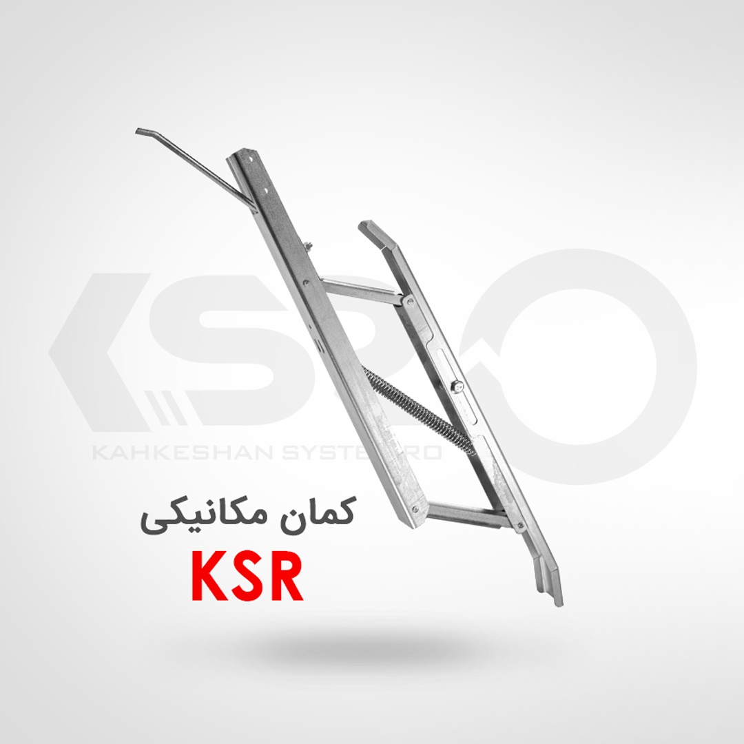 کمان مکانیکی KSR